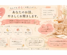 元教員ママがゆる〜くお話聞きます イメージ1