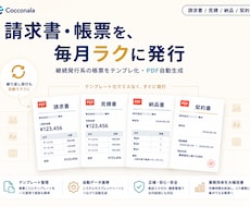 請求書・PDF自動生成の仕組みを構築しますます 継続発行帳票のテンプレ＋自動化フロー一式を納品