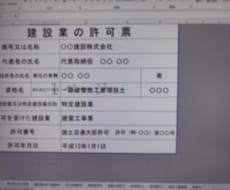 限定！建設業の書類Excel10点セット販売します イメージ1