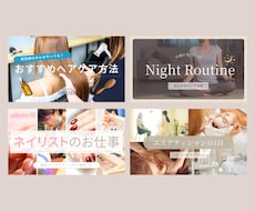 大人女性に＊思わず目にとまるサムネ画像を作成します 女性に響く素敵なサムネ画像で集客・宣伝をお手伝いいたします◎