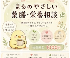 食事とカラダのちょこっとアドバイスします 薬膳・栄養学・食育の視点から、優しくアドバイス致します