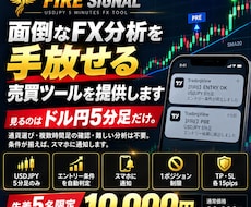 無裁量FXの売買シグナルツールを提供しますます イメージ1