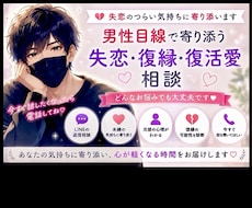 失恋のつらい気持ちに寄り添います 【女性限定☘️いつでも気軽に話してね♪】