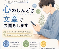不安や悩み、誰にも言えない気持ちを優しく聞きます うまくまとまらなくても大丈夫。あなたのペースでお話しください