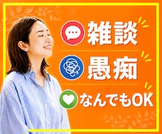 電話相談｜3分OK｜どんな気持ちでも寄り添います イメージ1