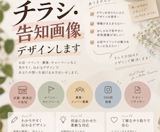 お店・イベント・募集などのチラシ・画像を作成します イメージ1
