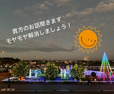 2日間！ワンコイン☆色々話し相手になります イメージ1
