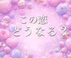 彼の本音と3ヶ月の恋の行方視ます イメージ1