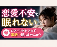 彼の態度に揺れる心を整えるお手伝いします イメージ1