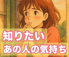 魂の羅針盤オラクル鑑定【あの人の気持ち】探ります イメージ1