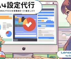 GoogleAnalytics4の設定します イメージ1