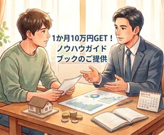 1ヶ月で10万円作れた方法教えます 知っていればイージーなやり方をご紹介!