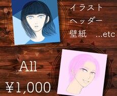 シンプルで使いやすいイラスト・アイコンお描きします イメージ1