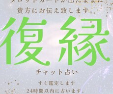 貴方様の気になっていることタロットで鑑定します イメージ1