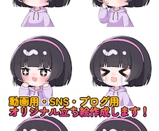 デフォルメのオリジナルキャラクター立ち絵描きます 動画用、TRPG用のキャラクター立ち絵。及びキャラデザ。