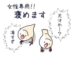 あなたのエピソードを聞かせてください！褒めます イメージ1