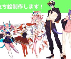 キャラクターデザイン・立ち絵作成します イメージ1