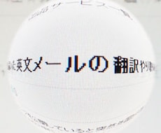 英文ビジネスメールの翻訳やり取りお手伝いいたします 取引先との英文メール翻訳やり取り・英語でのお問い合わせ対応に