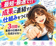 反応が取れる型でLP・LINEを作れるようにします 自分の事業で実際に運用している私と、画面を見ながら3日で完成