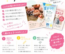 惹きつけるチラシ作成します イメージ1
