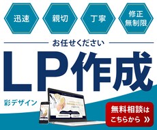 LP制作おまかせください！親切・丁寧に対応します イメージ1