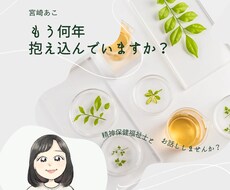 ひきこもりや生きづらさに関する相談にのります イメージ1