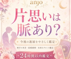 片思いは脈あり？今後の進展をタロットで占います 相手の本音・恋愛感情・二人の未来を丁寧に読み解きます
