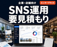 Instagram店舗集客・採用SNS運用します 企業Instagram・X店舗採用SNS運用