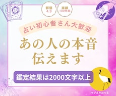 相手の気持ちをタロットで占います イメージ1