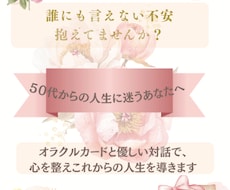 50代からの人生相談｜優しく寄り添う占いをします