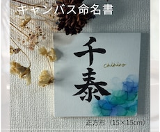 オーダー命名書お作りします イメージ1