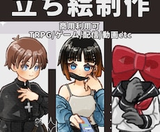 TRPG立ち絵制作します イメージ1
