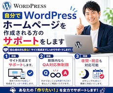 ホームページ作成をサポートします イメージ1