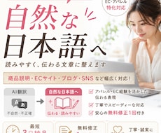 英語を自然な日本語に翻訳・リライトします イメージ1