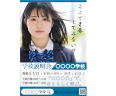 年中無休チラシ作ります イメージ1