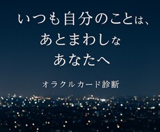 がんばりすぎなあなたへ、今必要な言葉を届けます イメージ1