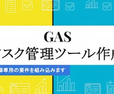 タスク管理ツール開発します イメージ1