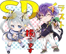 SDキャラ ミニキャラ ちびキャラ描きます 華やかなミニキャラで目を惹きませんか？