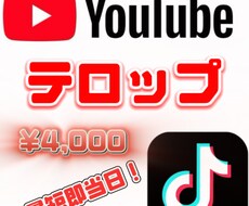字幕を挿入します イメージ1
