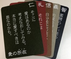 五常カード1枚引きで心の在り方のヒントを伝えます 今自分は何を意識するといい？を知りたい方へ