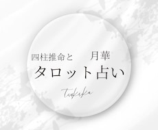 片想いの未来・アドバイスします イメージ1