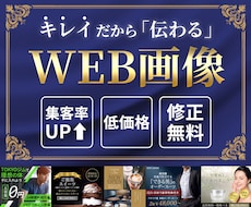 ひと目で惹かれる高品質なバナー作ります イメージ1