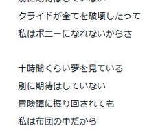 あなたが生んだ素敵な曲に、素敵な歌詞を載せます イメージ1
