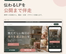 質問に答えるだけで1ページLPを制作します イメージ1