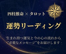 あなたに必要な「今の1枚」を選びます 四柱推命×タロットで心と運気を整える