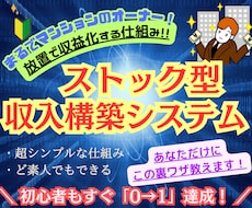 超シンプルに「稼ぎを増やす方法」教えます 「おうち時間にスマホ1つで」収益を加速させる黄金ルート！