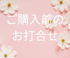 購入前にビデオチャットでご相談を受け付けます ビデオチャットで相談したい方へ