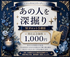 Wタロットでお悩みに合わせて5項目占います イメージ1