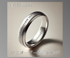 セミオーダー　オリジナル指輪(甲丸)製作いたします イメージ1