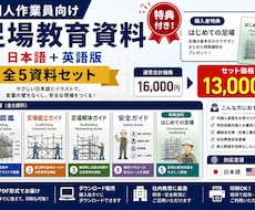 外国人実習生向けの足場の教科書を販売します やさしい日本語＋英語で学べる足場の教科書